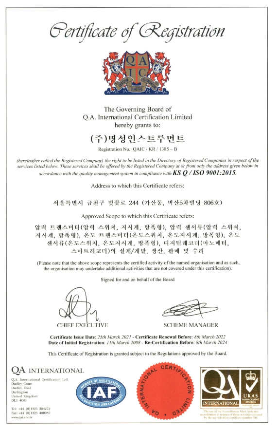 ISO인증서