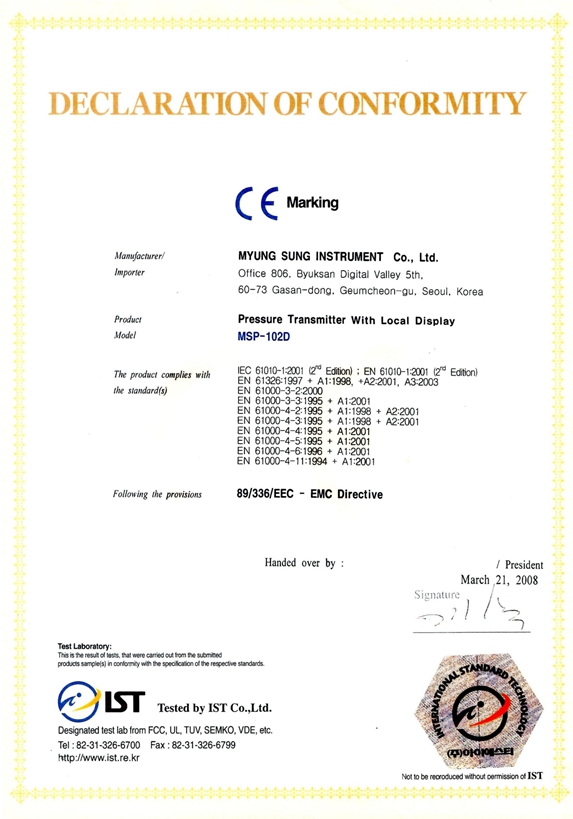 MSP-102D CE인증